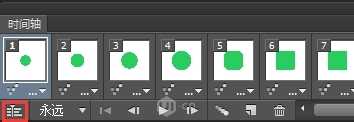 PS利用时间轴制作动画教程