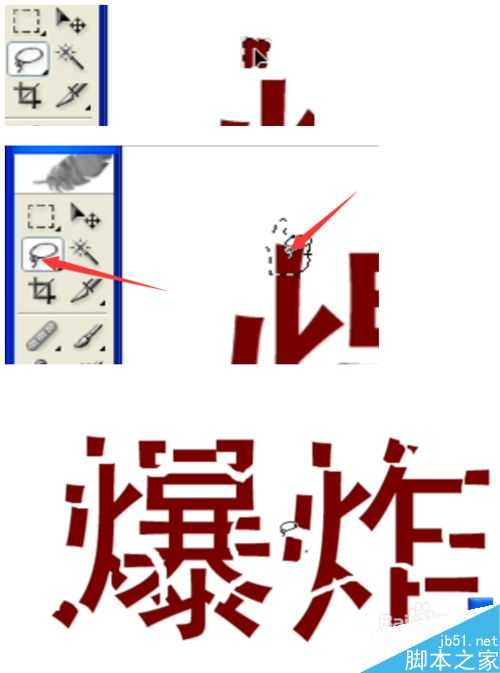 ps制作震撼霸气爆炸的沙尘字