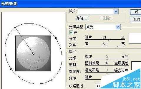 ps怎么绘制逼真的人民币5角钱硬币?