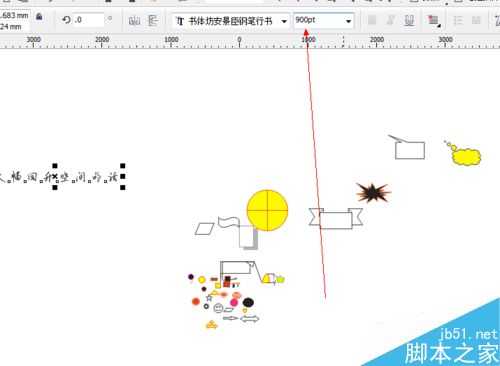 CDR中文字工具使用方法介绍