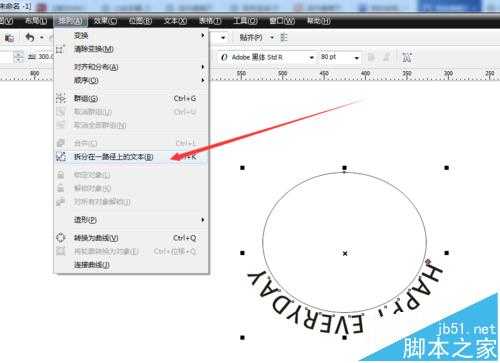 cdr英文字母弧形排列怎么设置字母左右排列顺序?