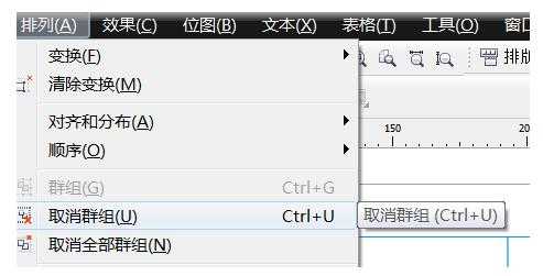 cdr怎么绘制表格并设置边框粗细?