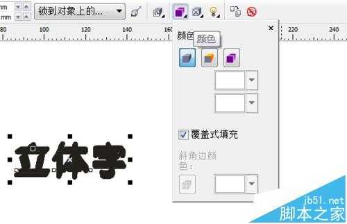 cdr怎么详细的处理立体字体的效果?