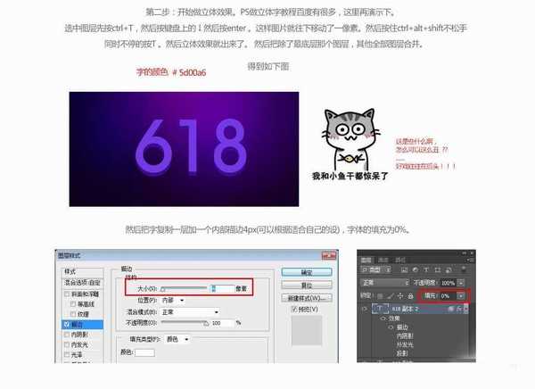 PS快速制作漂亮的618霓虹灯文字效果