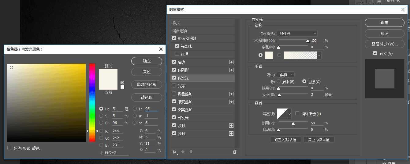 Photoshop图层样式制作金属镜面反射效果的艺术字