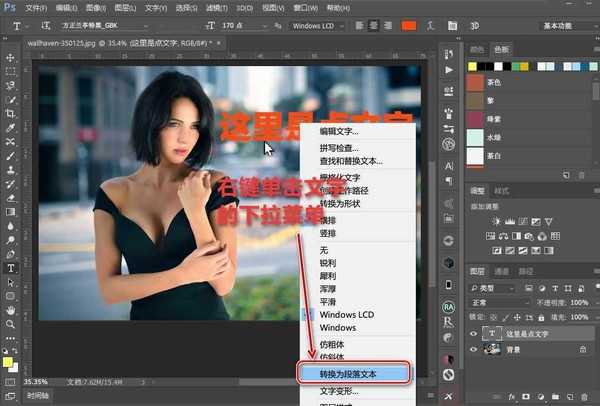 Photoshop详细解析文字处理的9个小技巧