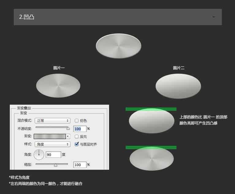 PS鼠绘质感手机电池ICON图标教程