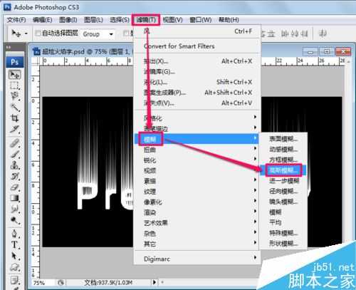 ps制作更炫的火焰字体