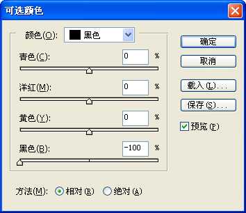 PS简单制作漂亮的彩纸字体