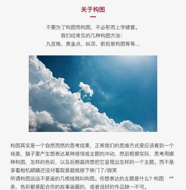 为什么看过太多的构图法则却依旧拍不好照片?