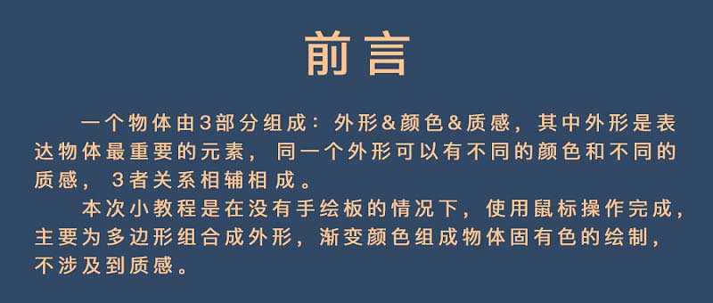 15分钟PS利用多边形绘制漂亮的胡桃夹子