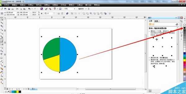 CDR给饼形图填色与去轮廓