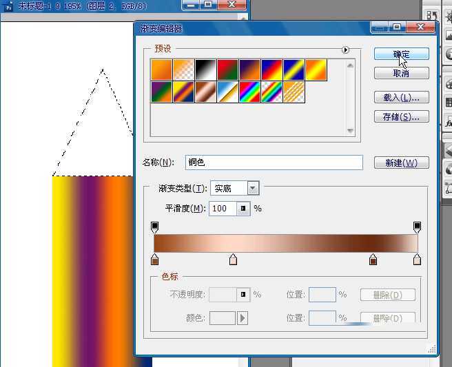 ps绘制一支彩色铅笔