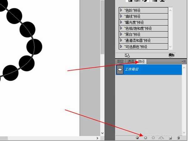 ps怎么绘制一串串珠子的图片?