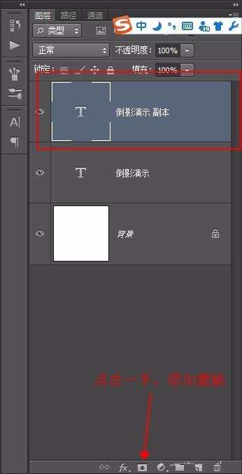 PS怎么制作文字倒影效果?