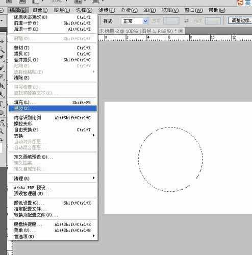 在ps中制作空心图形的几种方法