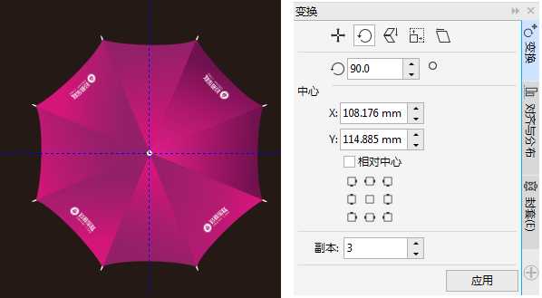 CorelDRAW制作企业形象识别设计之雨伞