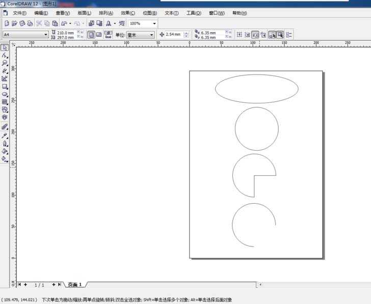 cdr怎么视同椭圆工具绘制图形?