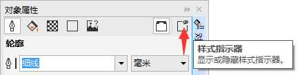 入门:CDR使用对象属性泊坞窗修改字符段落