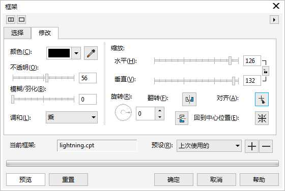 CDR利用滤镜快速制作闪电效果