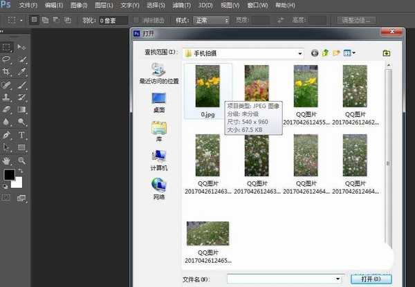 ps cs6怎么分栏查看照片?