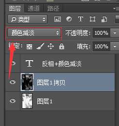 用Photoshop将照片处理成素描单色绘画效果的3种方法