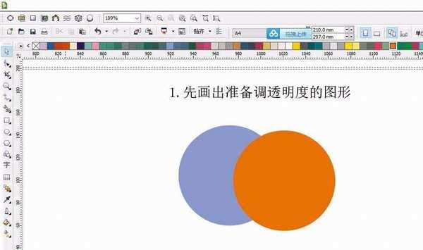 cdr怎么设置图片的透明度? cdr图层透明度的设置技巧