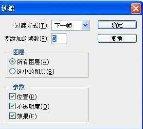 PS怎么给文字制作过渡动画效果?