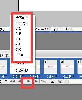 PS怎么给文字制作过渡动画效果?