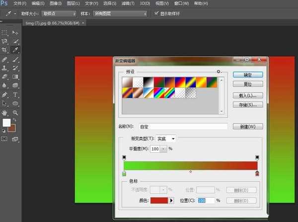 ps cs6怎么给图片添加彩色渐变效果?