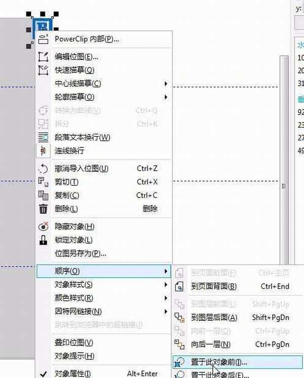 cdr怎么设计一款清爽的信封信纸?