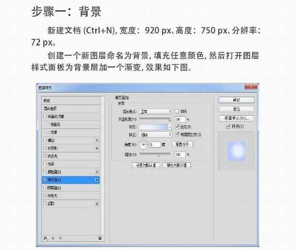 PS制作一款高大上的雅诗兰黛倾慕口红实例教程