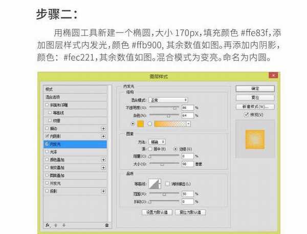 ps怎么制作灯泡 ps制作闪烁发光的灯泡教程