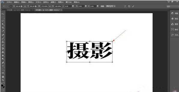 如何用ps制作签名?ps用现有字体和手写字体制作个性签名的方法