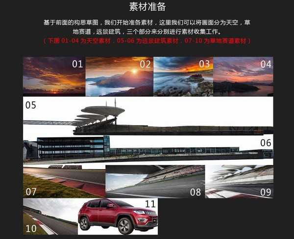 Photoshop合成jeep指南者汽车宣传海报教程