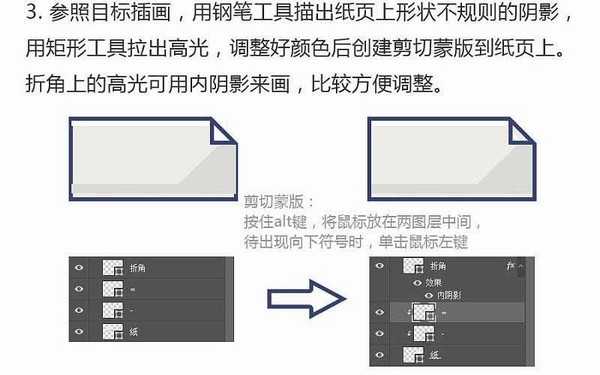 ps怎么设计扁平风格的碎纸机的插画?