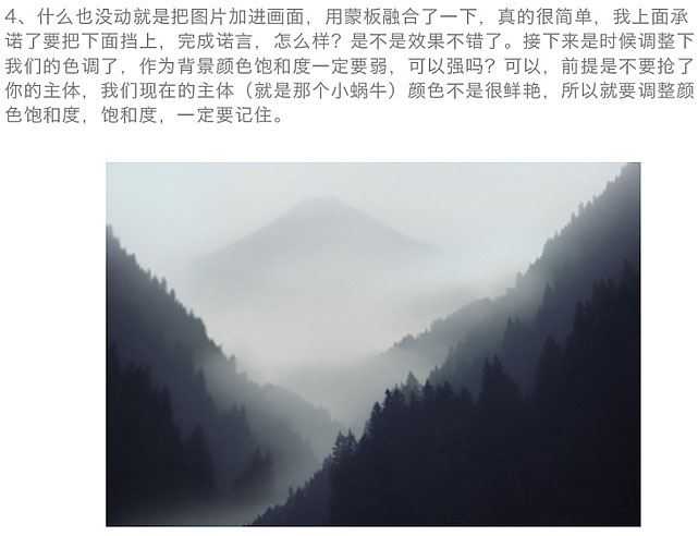 ps合成制作蜗牛背上背着巨大城堡的效果教程