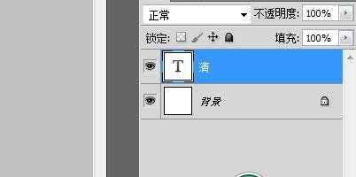 ps中怎么制作一款空心文字效果?