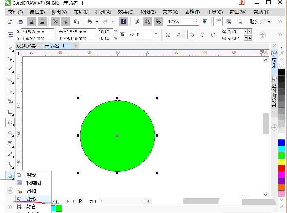 cdr怎么使用变形工具处理图形?