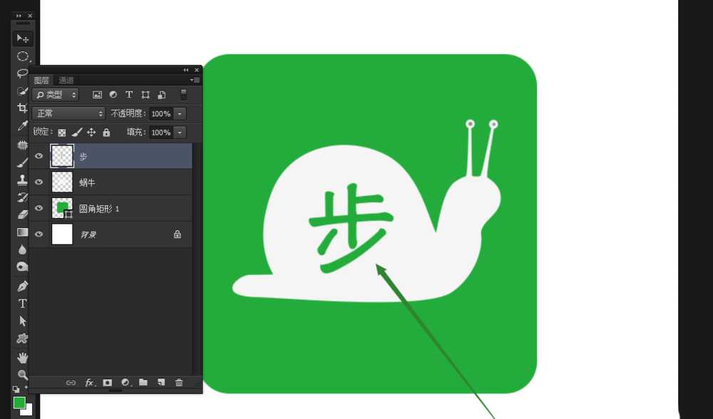 ps怎么设计一款绿色的蜗牛app图标?