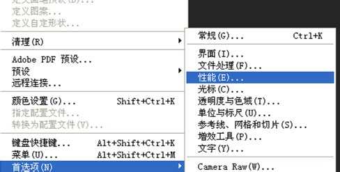 ps不能完成打开命令怎么办?PS不能完成命令,因为没有足够内存(RAM)的解决方法