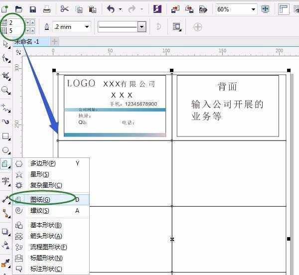 cdr怎么设计公司名片? cdr标准名片的制作方法