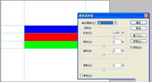 ps通道混合器调色原理是什么?ps通道混合器原理与计算公式详细解析