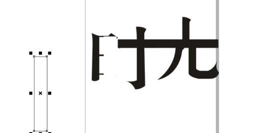 coreldraw怎么切割字体？cdr拆分字体的方法介绍