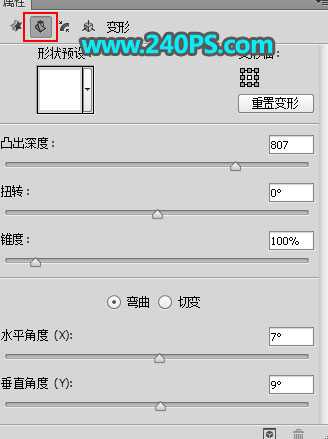 Photoshop制作金色华丽质感的端午节立体字