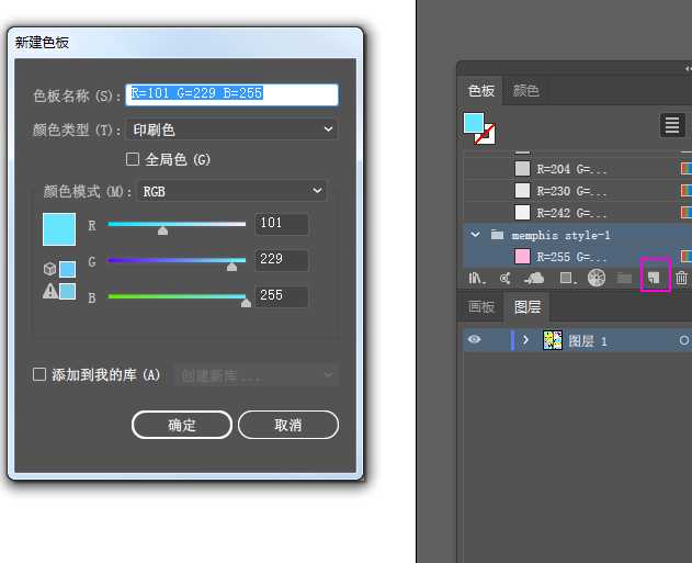 ai怎么设计孟菲斯风格的字体海报?