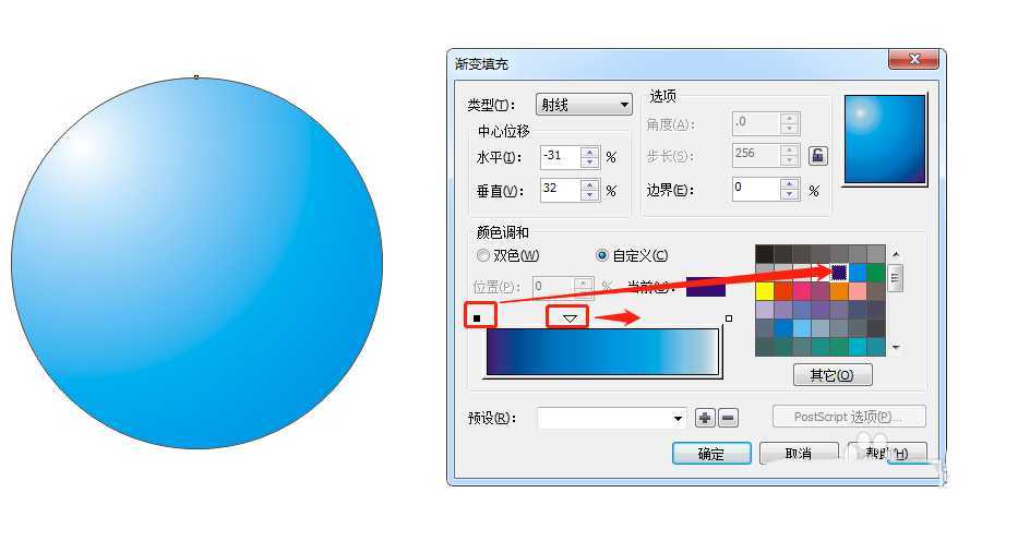 cdr怎么设计立体圆球体?