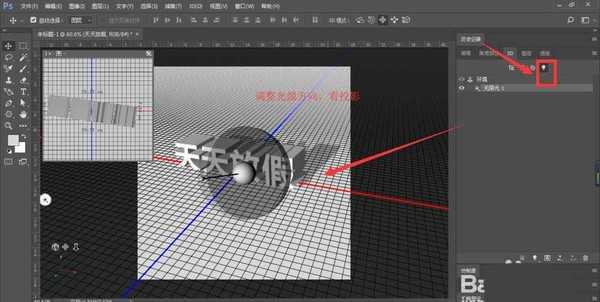 PS怎么设计逼真立体的3D文字?