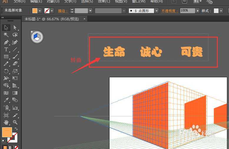 ai怎么制作竖排的三维立体感文字?