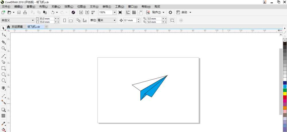 cdr2018怎么设计简单的纸飞机标志logo?